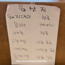 오일장순대국 | 양평 오일장 순대국 방문 후기