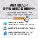 미래교육여행 - 송파구 오금로46길 41 | 미래교육여행
