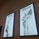 포승원정보건진료소 이미지