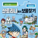 보물찾기 이미지