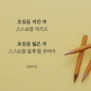 초심 이미지