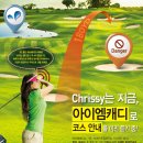아이엠캐디