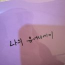 이담모텔 | 아이유 헐콘 첫첫,막첫,막막콘 후기 IU H．E．R．WORLD TOUR CONCERT IN SEOUL