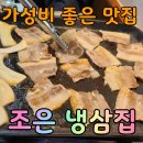 신포역 3번 출구 이미지