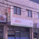 부엉이다방 - 영천시 장수로 1665 | 길이 없는 곳도 지나가면 길이 된다