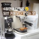 콩드립로스터스 | 카페보다 맛있다! 더써드로스터스 커피원두추천