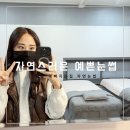 청주집 | 자연스러운 예쁜 눈썹, 예뻐지는 집 청주본점, 자연눈썹 완성 후기:)