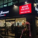 명품부대찌개 이미지