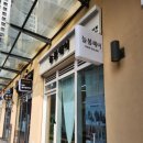 늘봄다방 | 20250621-0630일기장/드디어한다.결혼.