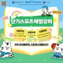 중앙레져스포츠