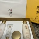 화연화장품