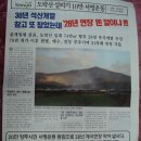 석산개발 이미지