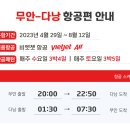 당나귀 여행사