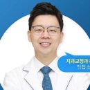 바르다 치과교정과 치과의원 이미지