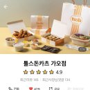 툴스돈카츠 이미지