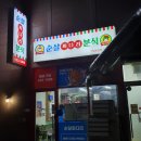 색동다리분식 | 순살치킨 "순살싸다리&싸다리분식" - 떡볶이 꿀조합 100%닭다리살 보문동 치킨!