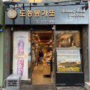 도쏭봉가또