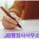 JB공인중개사사무소 이미지
