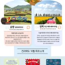 전라북도여행센터 이미지
