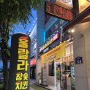 수완지구치킨 훌랄라참숯치킨 방문기