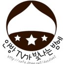 [판] 내친구는 귀인(귀신보는친구) 3탄 이미지