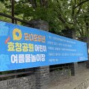 효창(어린이공원) 이미지