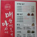 마매 떡볶이 이미지