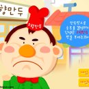 타향만두집 이미지