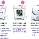 가이안드리아나 물 만들기 - 일반 유리병에 수정 담가 놓으면 75 % 만들어져요 이미지