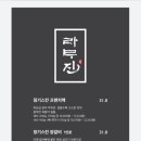 라무진안산