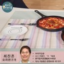 ＜ 최진흔 요리연구가의 - 해물 떡볶이 ＞ 이미지