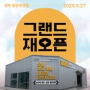 우주세차장 | 경기 터치리스 세차장이 무료라고? 씻자 동탄직영점 후기