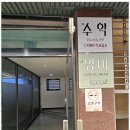 케어수학교습소