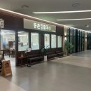 등촌샤브칼국수그랑파사쥬점