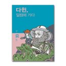 다윈북스