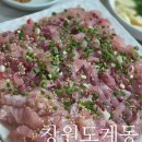 도계민물전문횟집