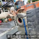 동문카공업사 이미지