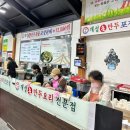 27 | 인천 개성손만두 본점(학익동)갔다 백스텝, 남동구 논현동 개성손만두 방문후기