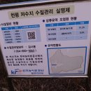 천평지낚시터 이미지