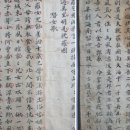 &#39;登岳陽樓歎關山戎馬(등악양루탄관산융마)&#39;/&#39;申光洙(신광수)&#39;
