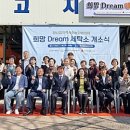 화성세탁소