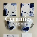 영주헌도예 이미지