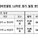 WK리그, 챔프전 일정 토요일 낮으로 변경…"원활한 관전 위해" 이미지