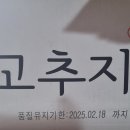 한마디만 한다 나 헤드 싸니 갑판장으로써 이미지