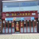 대림원조마늘통닭