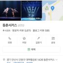 동춘1공원 | 대부도여행 동춘서커스 / 티켓가격, 공연시간, 주차, 화장실, 명당자리 추천 후기