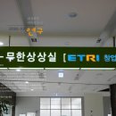 대덕밸리과학기술인협동조합 이미지