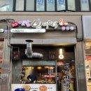 2646 | 비 올 때 생각나는 빈대떡을 먹고싶다면 염창역 빈대떡맛집 옛날빈대떡 내돈내산 솔직후기