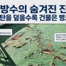 옥상방수 유지관리 / 건축시 시트방수가 시공되어 있는 옥상 이미지