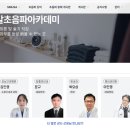 연세한마음내과의원 이미지